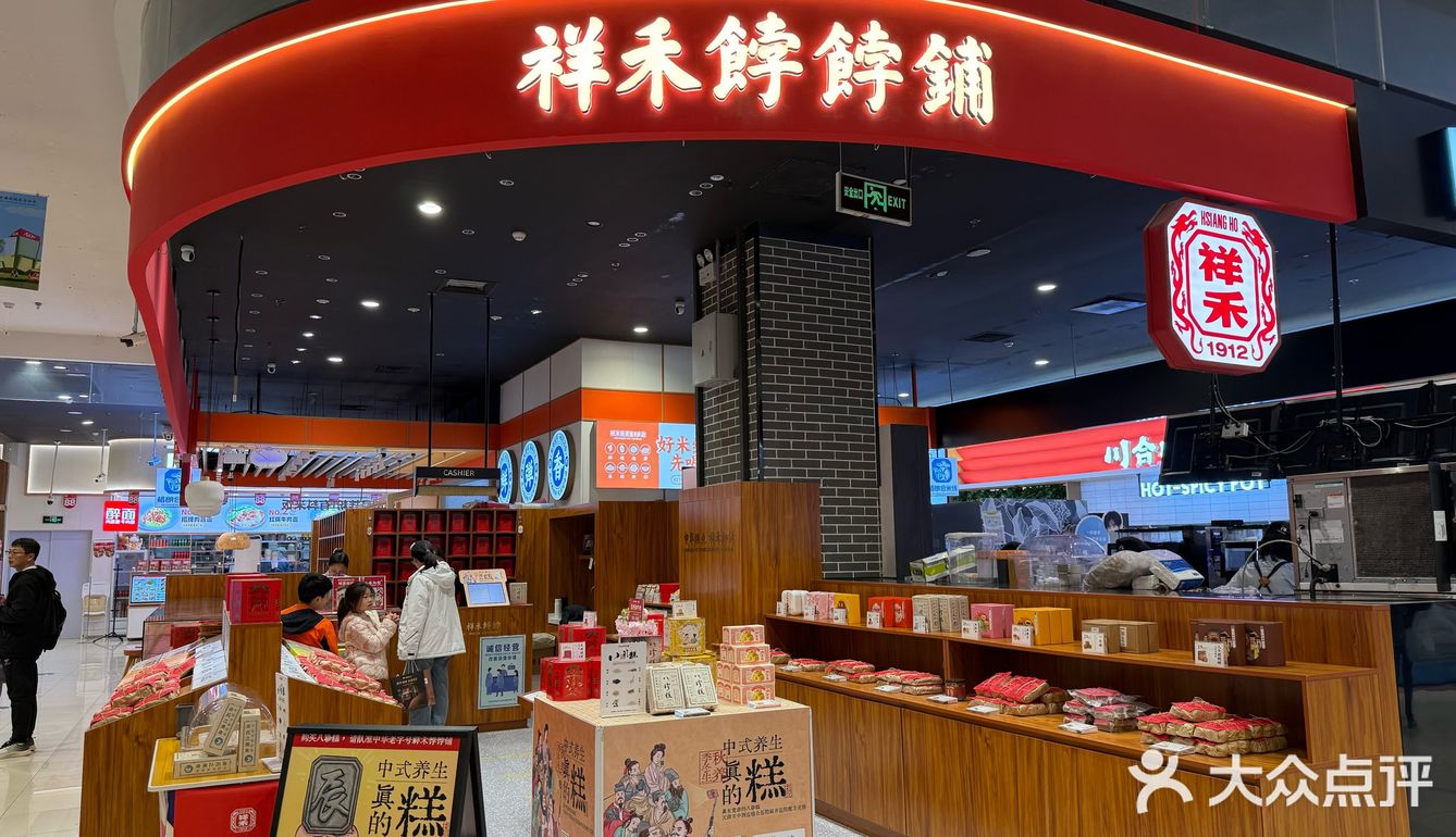 祥禾饽饽铺开在永旺了？