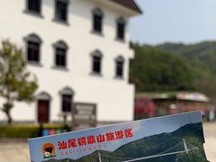 -汕尾铜鼎山旅游区