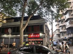 -袁大头包子(光华路店)
