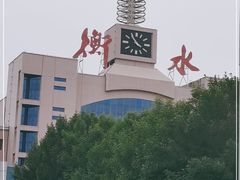 -衡水站