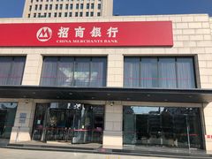 -招商银行(天津分行营业部)