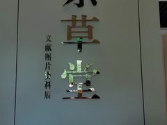 -成都杜甫草堂博物馆