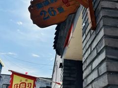 -康陵正德春饼宴26号