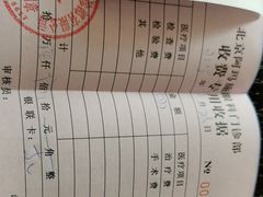 -阿玛施眼科