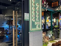 -鸟山鸣·日料食堂(王府井店)