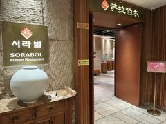 -萨拉伯尔(燕莎友谊商城店)