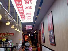 -大喜牛鲜牛肉火锅(世纪金源店)