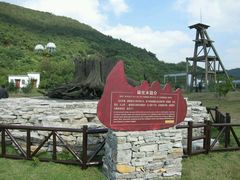 -金钉子远古世界景区