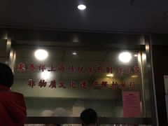门面-东泰祥生煎馆(陕西南路店)