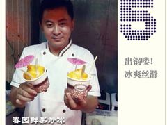 iphone_upload_pic-春园海鲜广场D区6号(钟姐海鲜加工店)