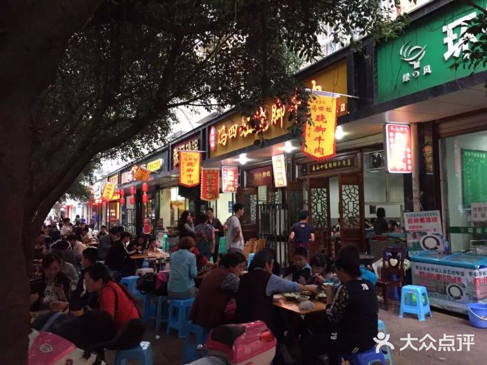 冯四孃跷脚牛肉·非物质文化遗产店冯四女上(孃)跷脚牛肉(百年传承店)图片