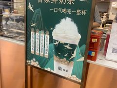 -眷茶(赛格国际购物中心店)