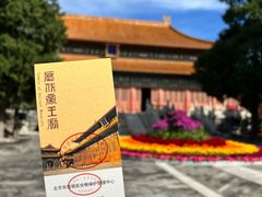 -历代帝王庙博物馆