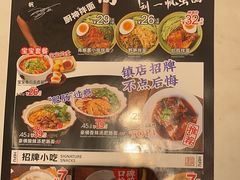 -和府捞面(欧亚卖场店)