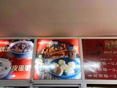 -恒记金煎包(指南里小区店)