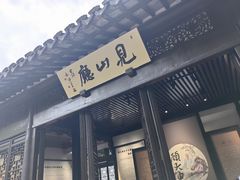 -上海醉白池公园