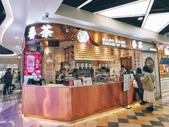 门面-眷茶(赛格国际购物中心店)