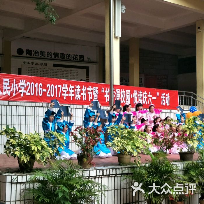 厦门市鼓浪屿人民小学图片-北京小学-大众点评网