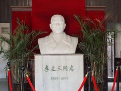 -西园北里-李立故居