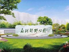 -府河摄影公园
