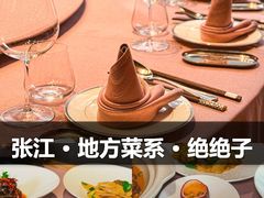 -璞徽·徽商家宴(长泰广场店)