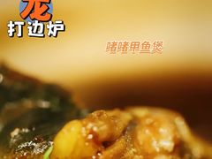 -金龙·打边炉(南京西路店)