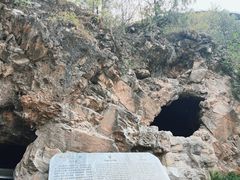 -周口店北京人遗址公园