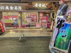 -寻宝记绍兴菜(状元店)