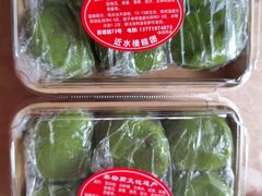 -非遗近水楼糕团(景德路店)