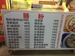 菜单-鸿记·好再来普宁肠粉(莲花路店)