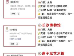 -长沙火车站(地铁站)