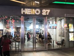 门面-HELLO 27 意面·沙拉·帕尼尼