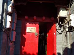 门面-丽江庭院之爱在路上(西单店)