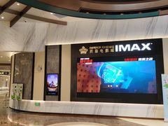-英皇电影城(平安金融中心IMAX激光店)