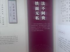-包公祠