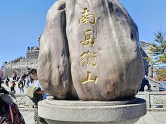 -南岳衡山风景名胜区
