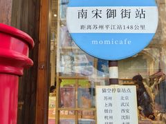 -猫的天空之城概念书店(杭州南宋御街店)