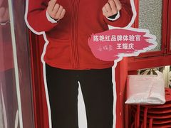 -陈艳红火锅菜·冒菜(簋街店)