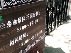 -东湖落雁景区