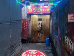 -苟味道老火锅(黄桷坪店)