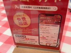 -大张烙馍村·美食地标(泉山店)