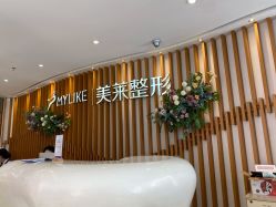 -深圳美莱医疗美容医院