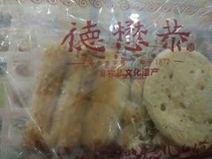-德懋恭·水晶饼(交大店)
