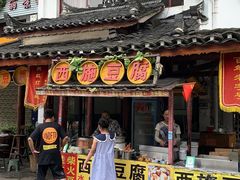 门面-大自然(鲁家村店)