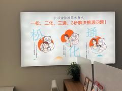 -长风拨筋养身(天街店)