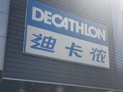 -迪卡侬(观山店)