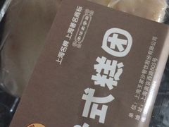 iphone_upload_pic-王家沙点心店(南京西路总店)