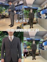 -ChenV西服礼服高级定制(市区养育巷店)