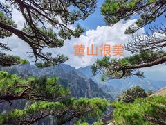 -黄山风景区