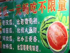 -特克斯八卦城